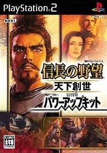 Nobunaga No Yabou - Tenka Sousei With Power-up Kit box art