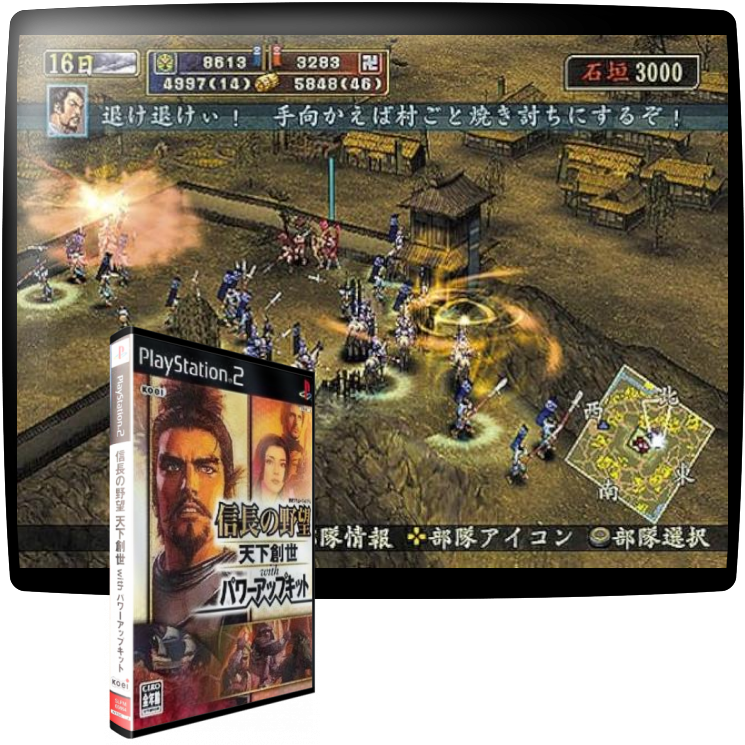 Nobunaga No Yabou - Tenka Sousei With Power-up Kit — mixrbv1 (JP)