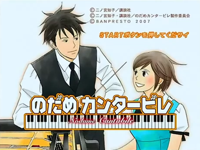 Nodame Cantabile — sstitle (JP)
