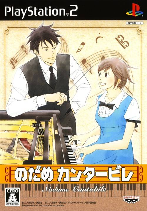 Nodame Cantabile box art