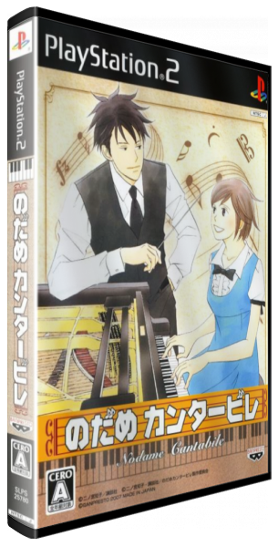 Nodame Cantabile — box-3D (JP)