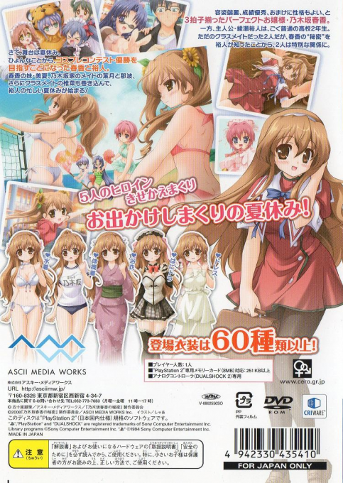 Nogizaka Haruka No Himitsu - Cosplay Hajimemashita — box-2D-back (JP)