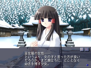 North Wind - Eien no Yakusoku — ss (JP)
