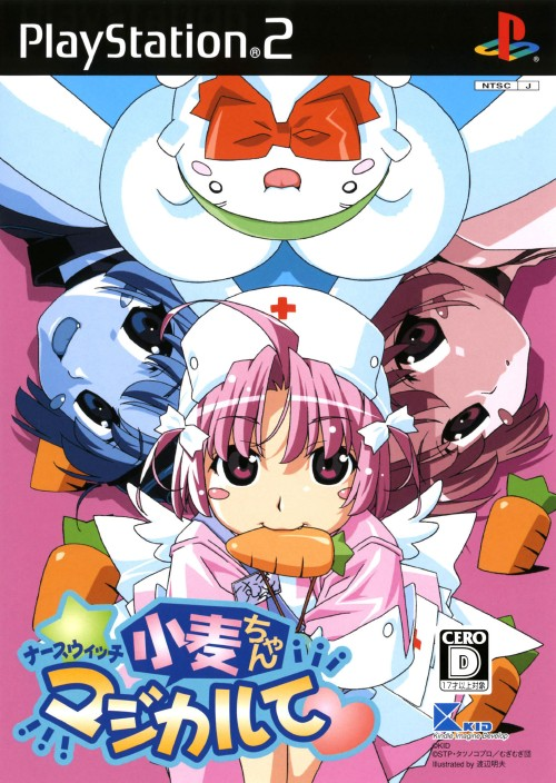 Nurse Witch Komugi-chan - Maji-Karte box art