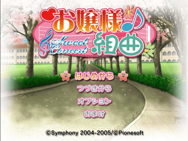 Ojousama Kumikyoku - Sweet Concert — sstitle (JP)