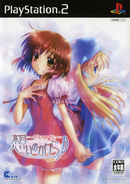 Omoi No Kakera - Close To box art