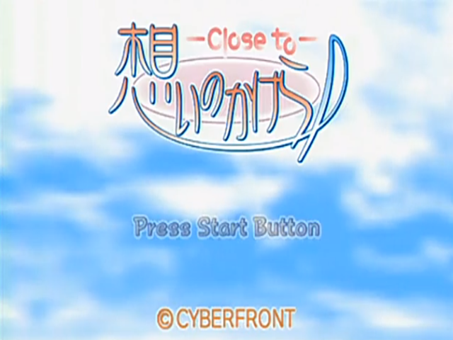 Omoi No Kakera - Close To — sstitle (JP)
