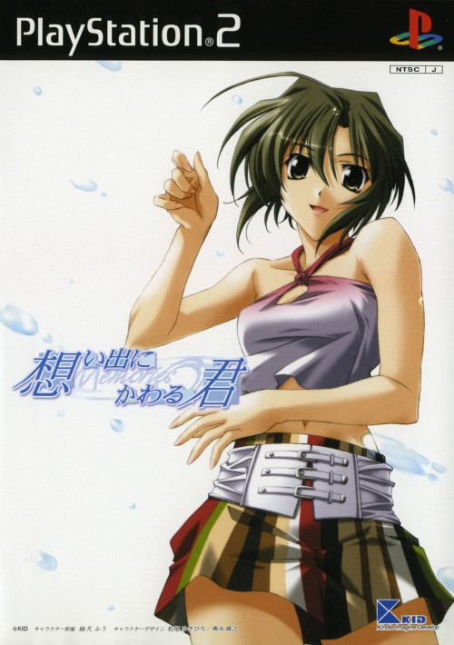Omoide ni Kawaru-Kun - Memories Off box art