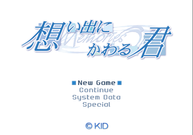 Omoide ni Kawaru-Kun - Memories Off — sstitle (JP)