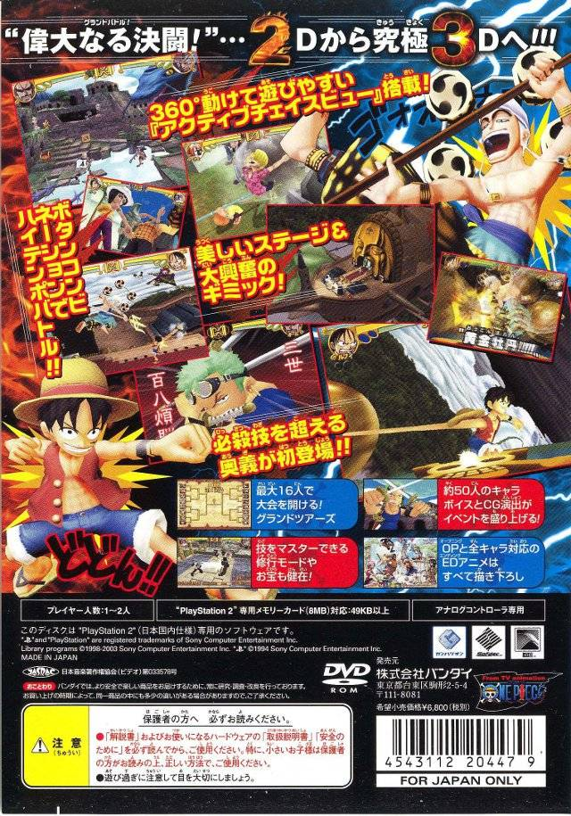 One Piece Grand Battle 3 — box-2D-back (JP)