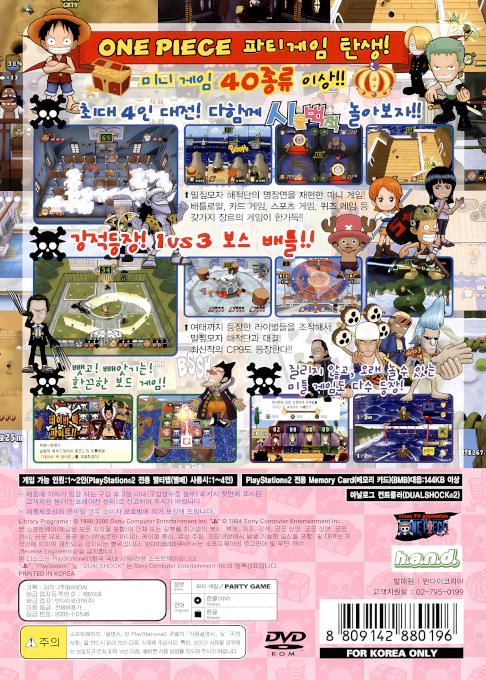 One Piece - Pirates Carnival — box-2D-back (KR)