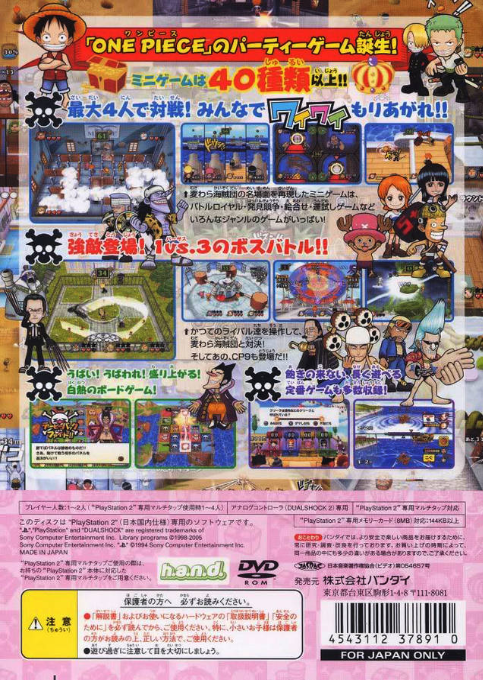 One Piece - Pirates Carnival — box-2D-back (JP)