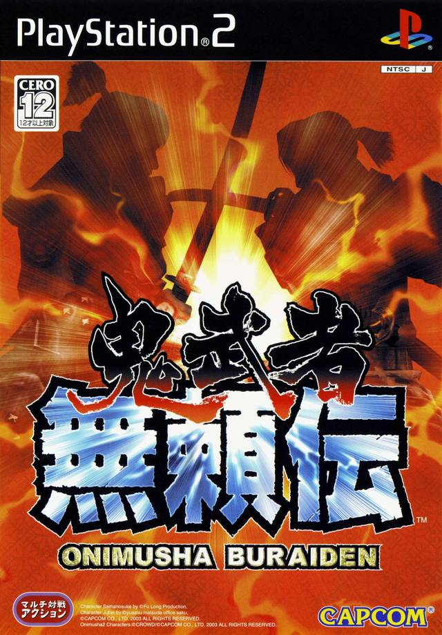 Onimusha - Blade Warriors — box-2D (JP)