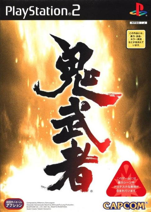 Onimusha - Warlords — box-2D (JP)