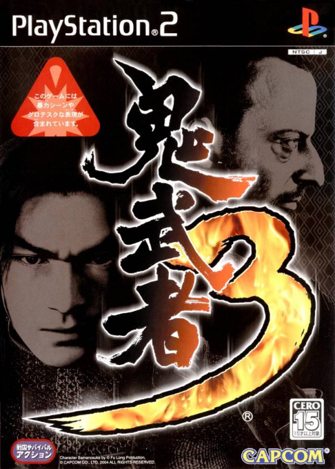 Onimusha 3 — box-2D (JP)