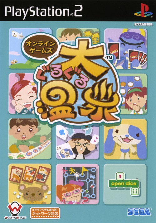 Online Games - Dai Guruguru Onsen box art