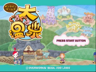 Online Games - Dai Guruguru Onsen — sstitle (JP)