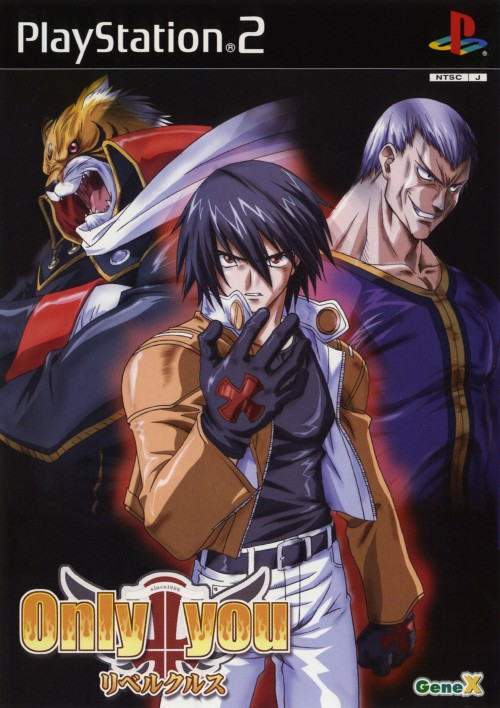 Only You - Revel Cruz box art