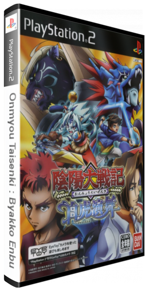Onmyou Taisenki - Byakko Enbu — box-3D (JP)