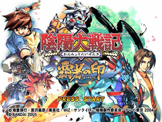 Onmyou Taisenki - Hasha no In — sstitle (JP)