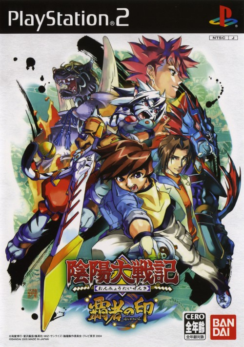 Onmyou Taisenki - Hasha no In box art