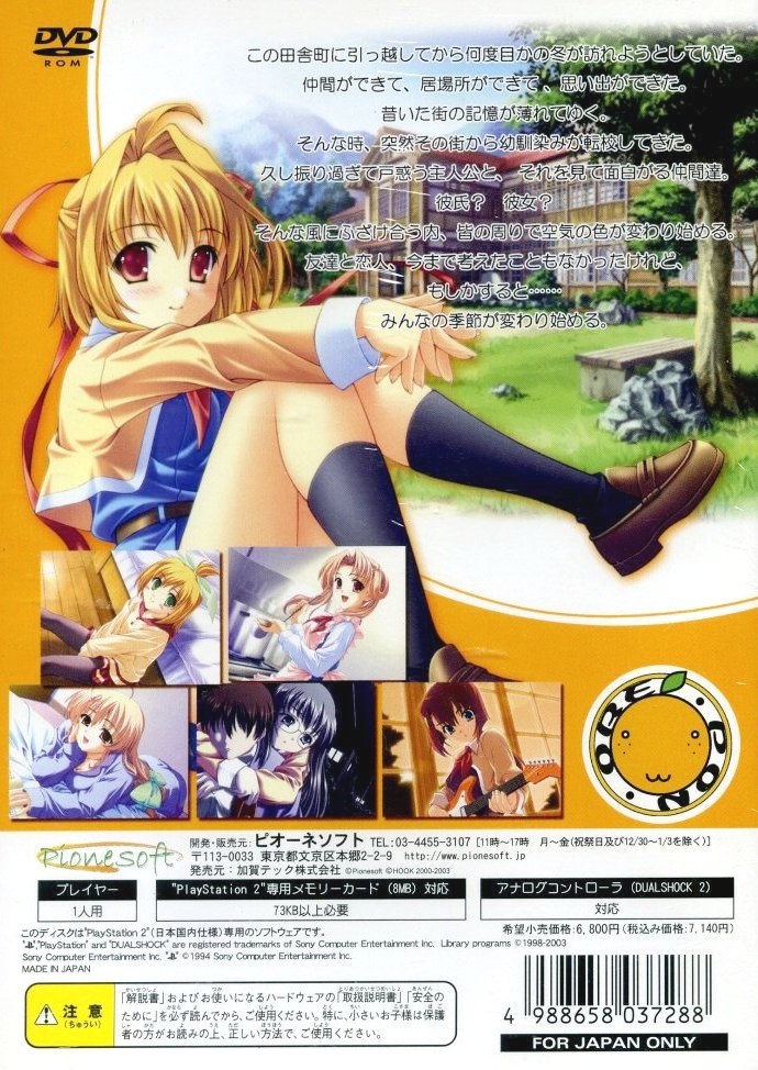 Orange Pocket - Root — box-2D-back (JP)