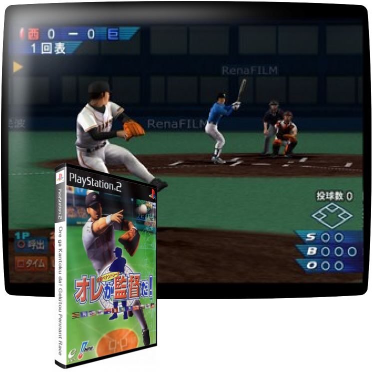 Ore Ga Kantoku Da! Gekitou Pennant Race — mixrbv1 (JP)