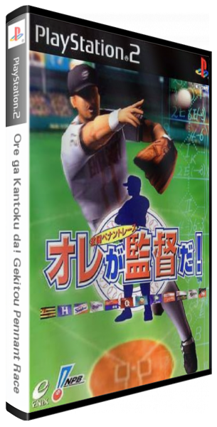 Ore Ga Kantoku Da! Gekitou Pennant Race — box-3D (JP)