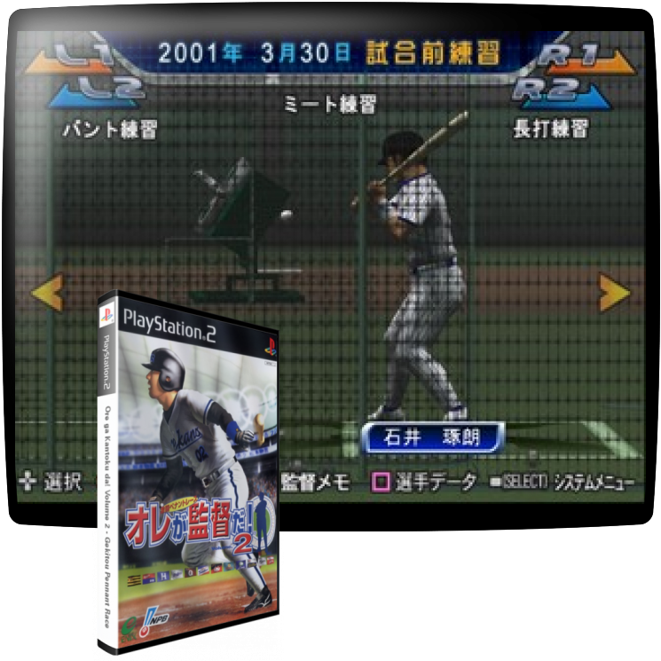 Ore ga Kantoku da! Volume 2 - Gekitou Pennant Race — mixrbv1 (JP)