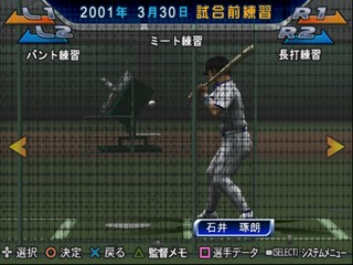 Ore ga Kantoku da! Volume 2 - Gekitou Pennant Race — ss (JP)