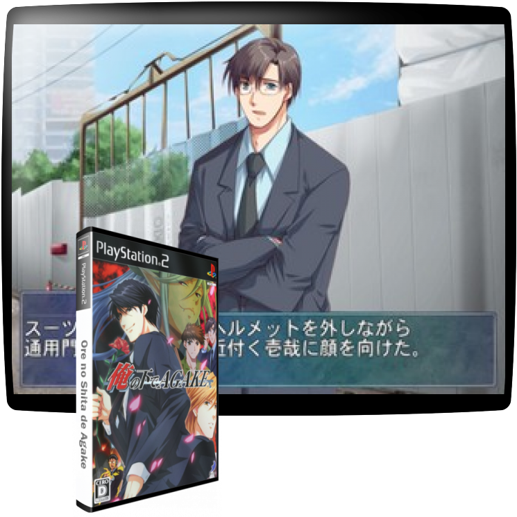 Ore no Shita de Agake — mixrbv1 (WOR)