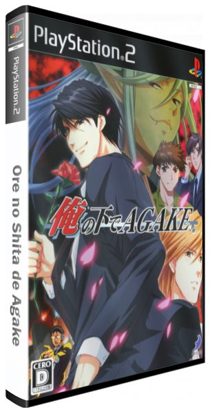 Ore no Shita de Agake — box-3D (JP)