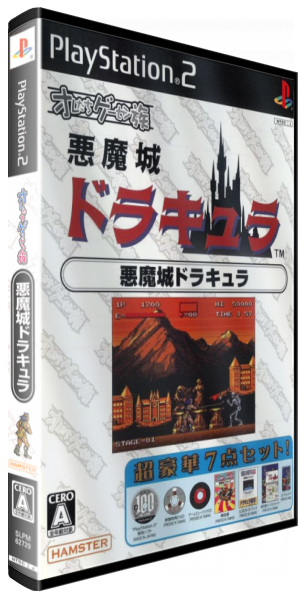 Oretachi Geesen Zoku - Akumajou Dracula — box-3D (JP)