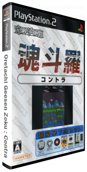 Oretachi Geesen Zoku - Contra — box-3D (JP)