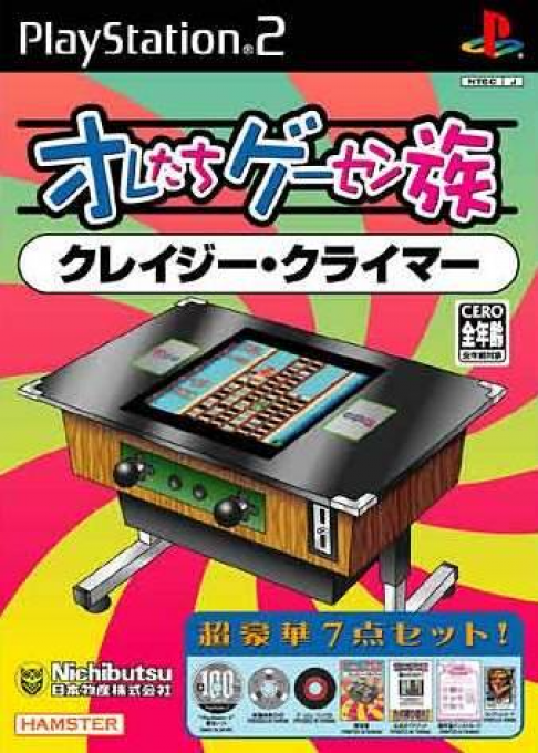 Oretachi Geesen Zoku - Crazy Climber box art