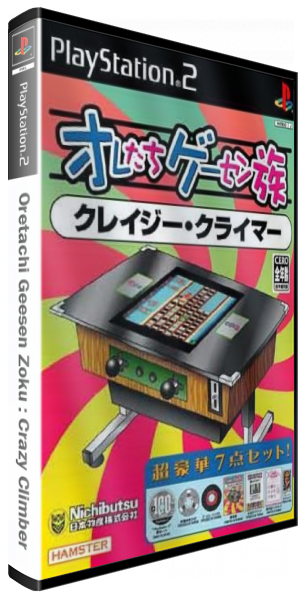 Oretachi Geesen Zoku - Crazy Climber — box-3D (JP)