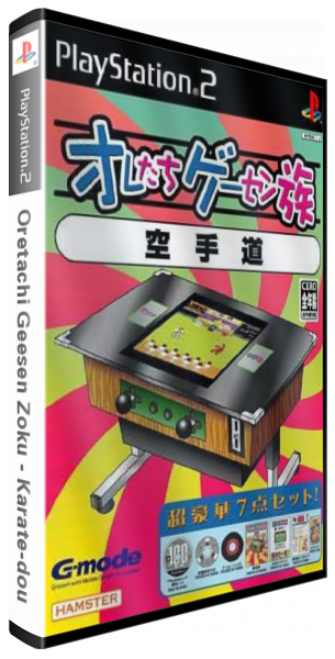 Oretachi Geesen Zoku - Karate-dou — box-3D (JP)