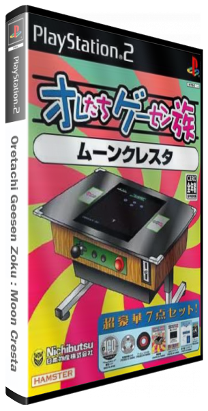 Oretachi Geesen Zoku - Moon Cresta — box-3D (JP)