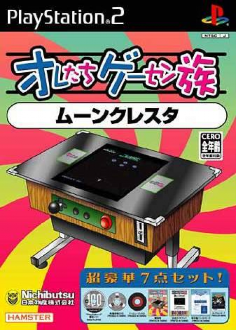 Oretachi Geesen Zoku - Moon Cresta box art