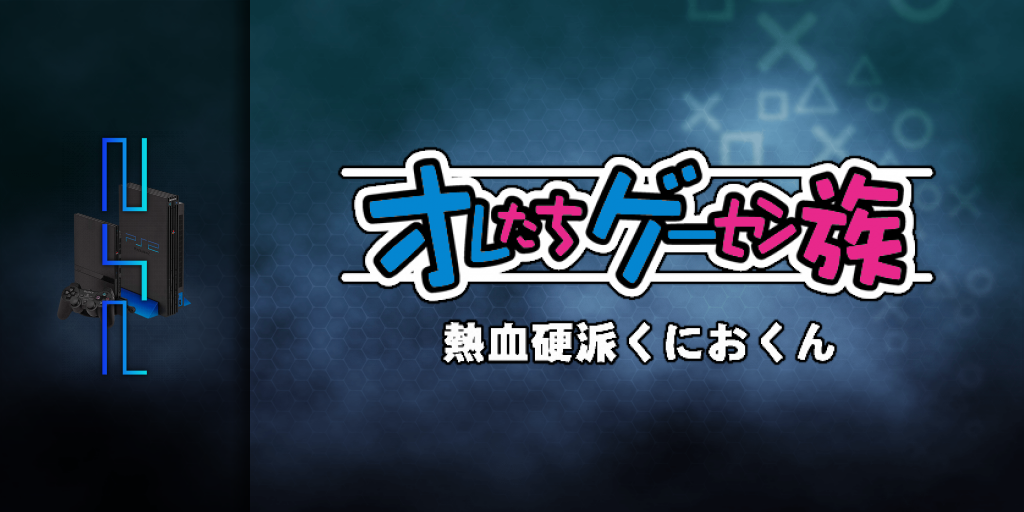 Oretachi Geesen Zoku - Nekketsu Kouha Kunio-kun — screenmarquee (JP)