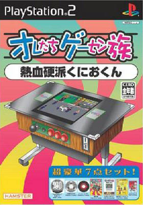 Oretachi Geesen Zoku - Nekketsu Kouha Kunio-kun box art