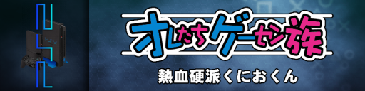 Oretachi Geesen Zoku - Nekketsu Kouha Kunio-kun — screenmarqueesmall (JP)