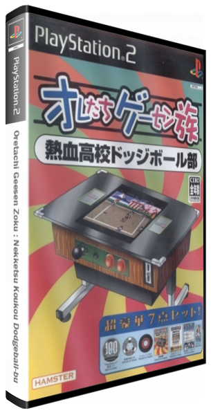 Oretachi Geesen Zoku - Nekketsu Koukou Dodgeball-bu — box-3D (JP)