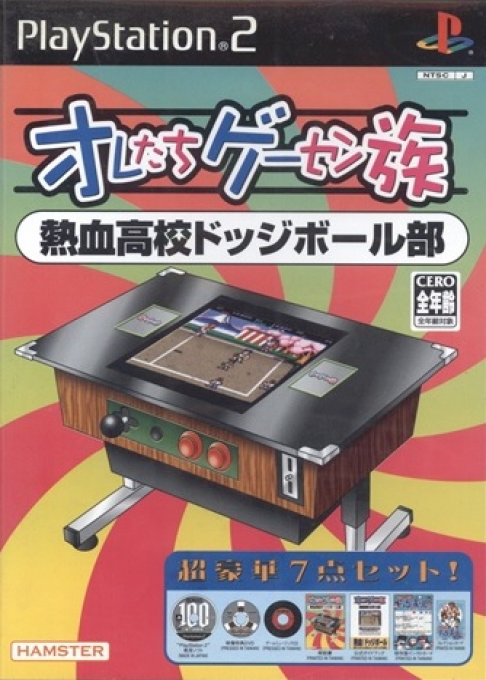 Oretachi Geesen Zoku - Nekketsu Koukou Dodgeball-bu box art
