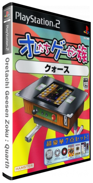 Oretachi Geesen Zoku - Quarth — box-3D (JP)