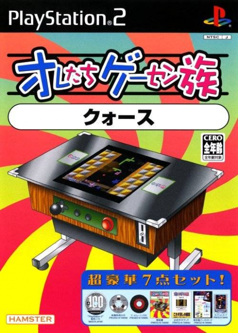 Oretachi Geesen Zoku - Quarth box art