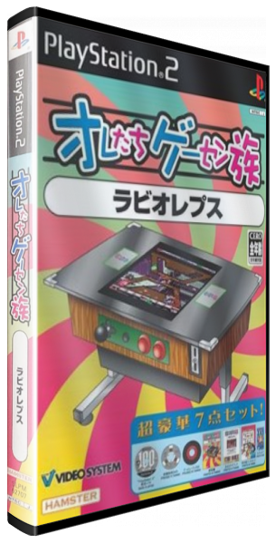 Oretachi Geesen Zoku - Rabio Lepus — box-3D (JP)