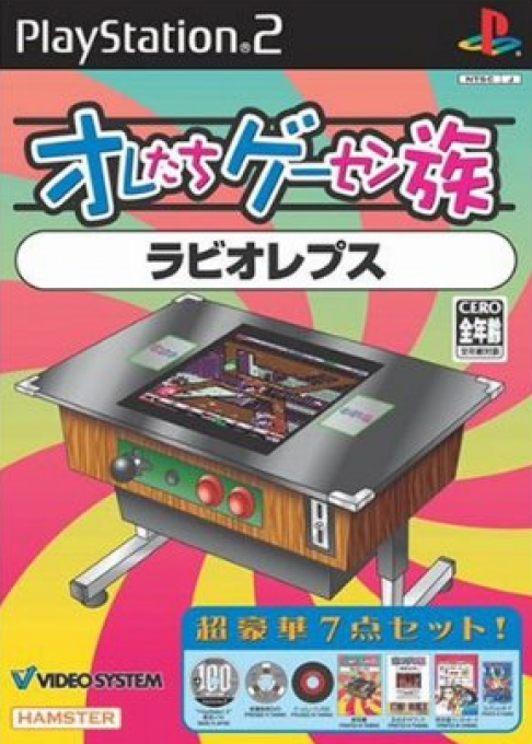 Oretachi Geesen Zoku - Rabio Lepus box art