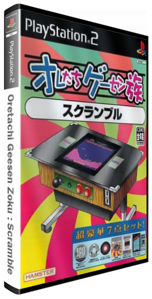 Oretachi Geesen Zoku - Scramble — box-3D (JP)