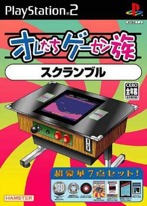 Oretachi Geesen Zoku - Scramble box art